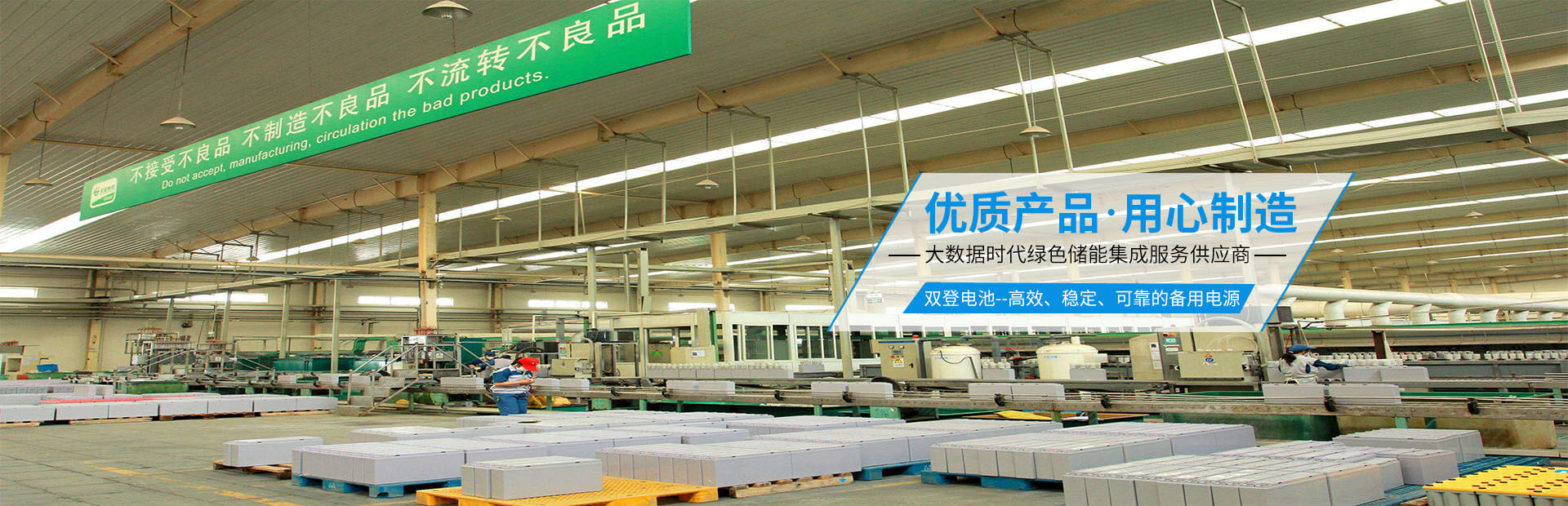 雙登集團