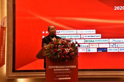 金聯(lián)創(chuàng)成功舉辦2020中國加油站行業(yè)年終峰會暨品牌服務商交流展示