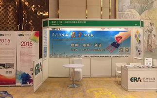 2015中國國際食品安全與質(zhì)量控制會議暨展覽 提升全球食品安全新高度