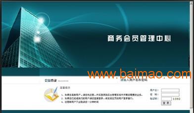 國(guó)際雙軌制直銷軟件網(wǎng)絡(luò)版雙語(yǔ)創(chuàng)新軟件開發(fā)與應(yīng)用